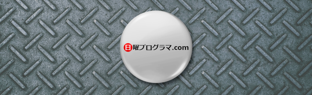 見出し画像 3
