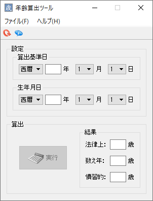 原寸大のメインフォーム画像