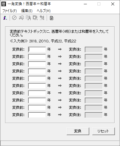 原寸大のメインフォーム画像