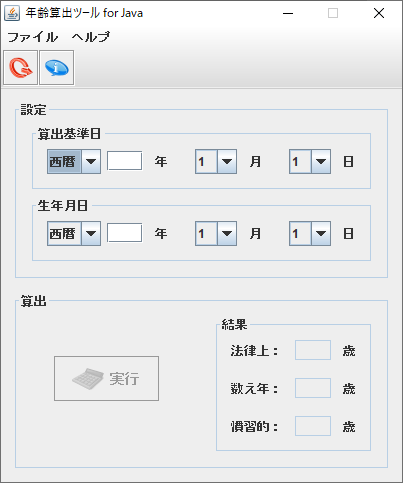 原寸大のメインフォーム画像